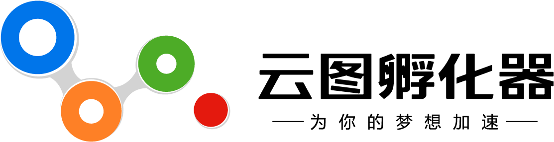 长沙云图孵化器有限公司